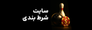 shartibazi.info Logo